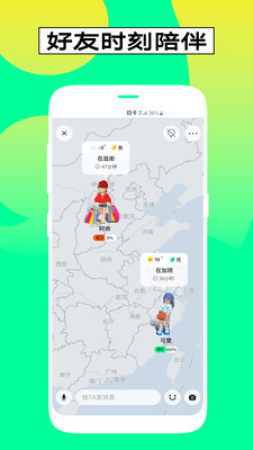 啫喱（app）