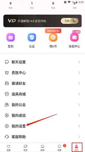 乖猪如何注销账号12