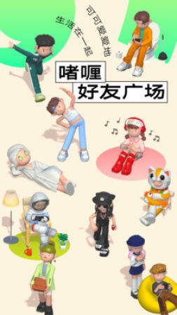 啫喱（app）