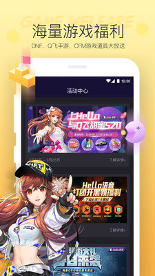 Hello语音（app）