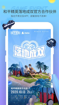 Hello语音（app）
