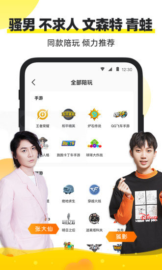 小鹿陪玩（app）