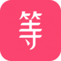 等ta交友极速版