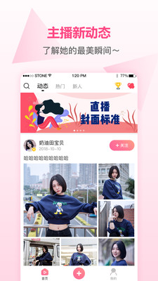嗨兔直播app