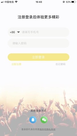 青橙直播app最新版