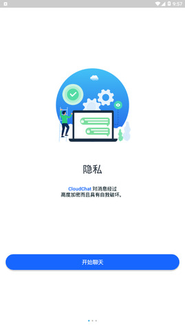 cloudchat官网版