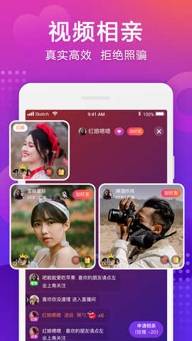 牵手app