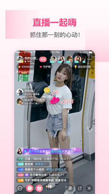 嗨兔直播app