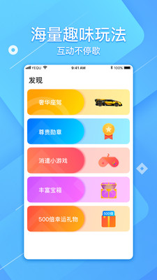 椰趣直播app