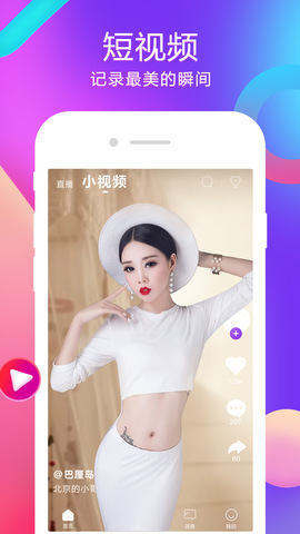 齐齐直播官方版