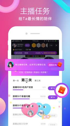 齐齐直播官方版