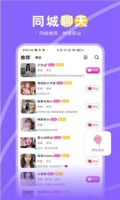 伊梦交友