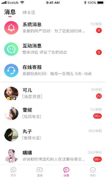 米心app