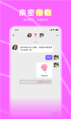 伊梦交友