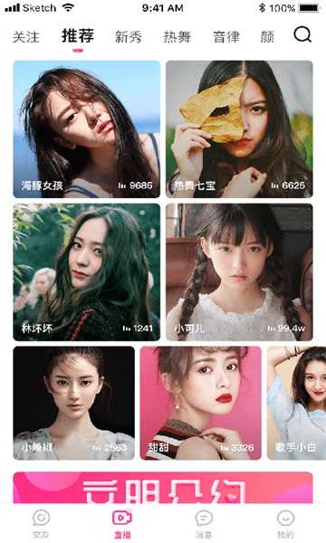 米心app