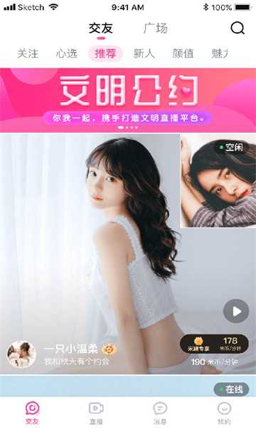 米心app