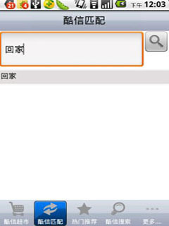 酷信app官方版