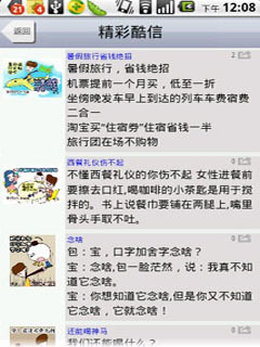 酷信app免费版