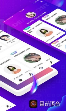 番茄语音app