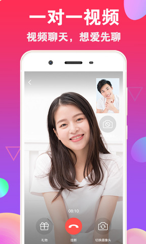 爱聊app官方正版
