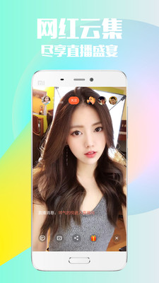 麻花直播app