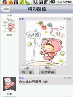 酷信app官方版