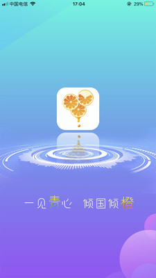 青橙直播免费版