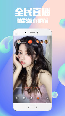麻花直播app