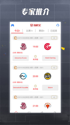 竞技宝app官方版