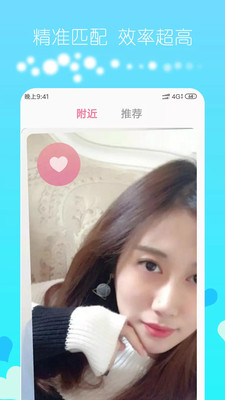 泡泡交友app