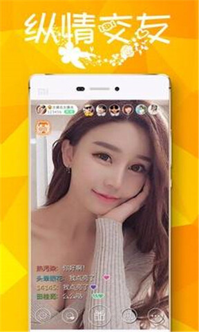 花瓣直播聊天app