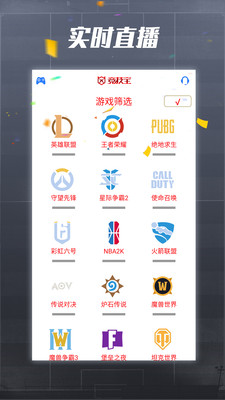 竞技宝app官方版