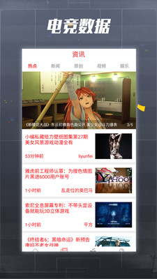 竞技宝app官方版