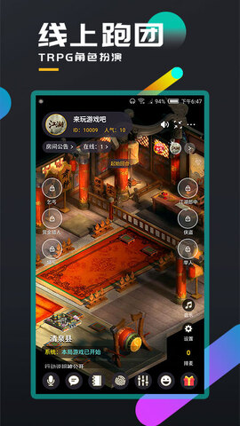 百变大侦探剧本杀app