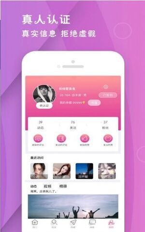 仙芝兰交友app