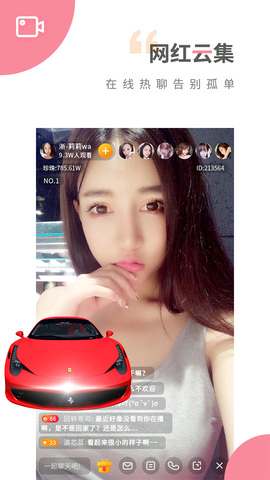 土豆聊天app安卓版