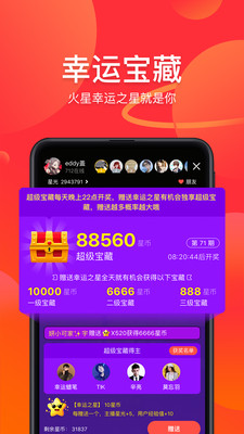 火星直播电视app