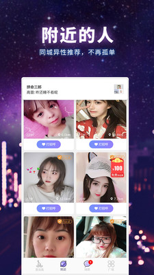 寻缘交友app