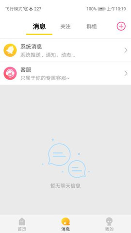 随时约app安卓版