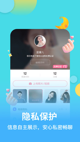 麦池交友app官网版