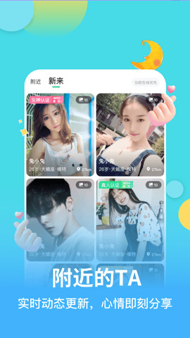 麦池交友app官网版