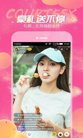 蜜糖直播平台app