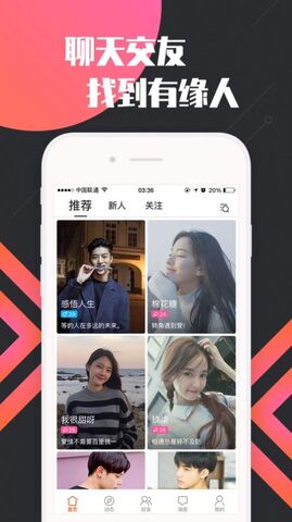 点爱一对一聊天app