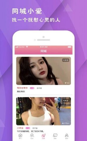 仙芝兰交友app