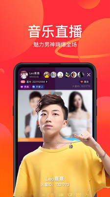 火星直播电视app