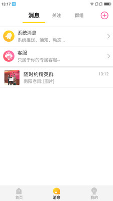 随时约app
