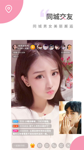 土豆聊天app安卓版
