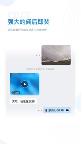 68聊天app安卓版