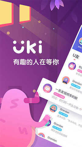 ukl交友app