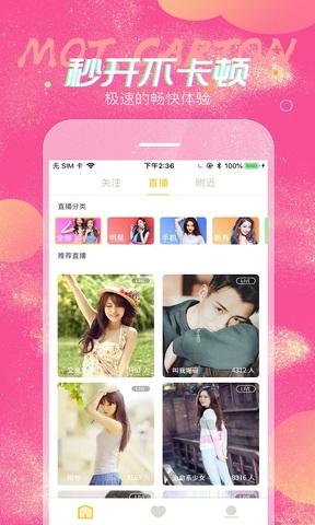 蜜糖直播平台app